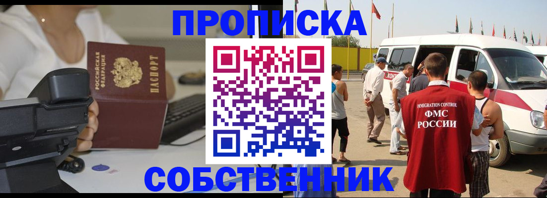 прописка иностранных граждан в Краснодаре