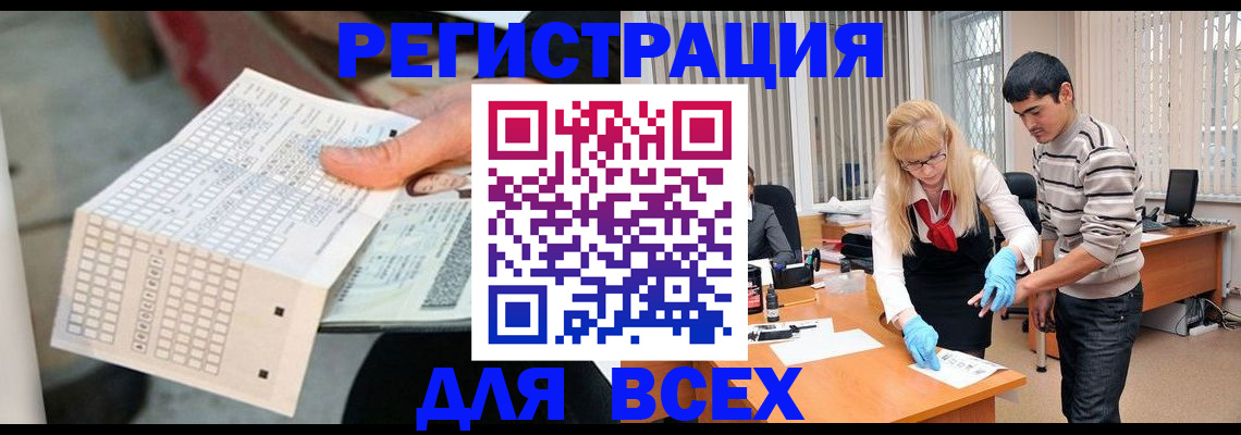 прописка для кредита в Краснодаре