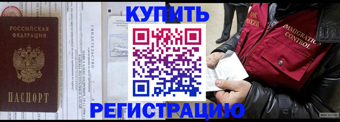 временная регистрация 2025 в Краснодаре