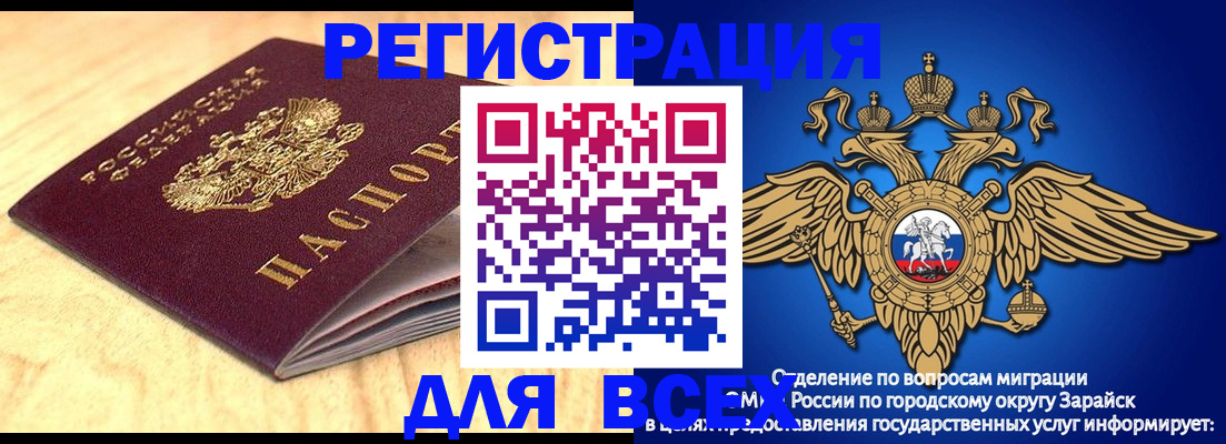 прописка ребенка в Краснодаре