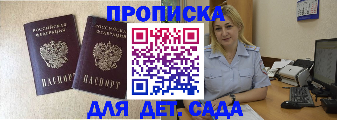 временная регистрация недорого в Краснодаре